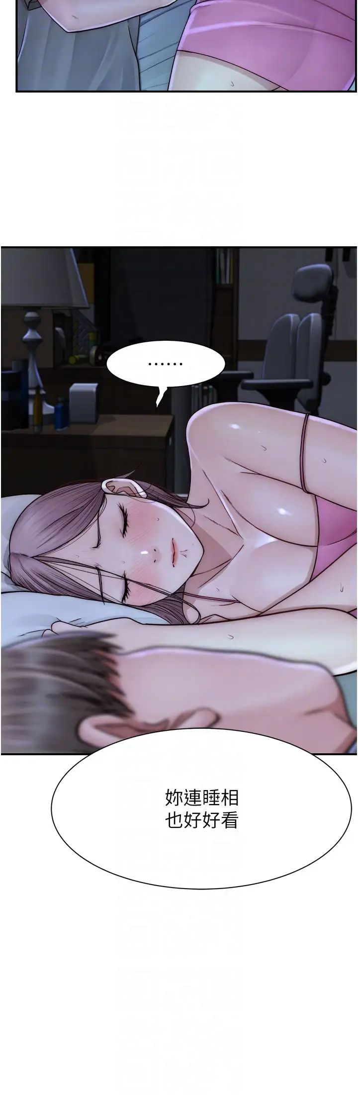 繼母的香味第44話-你想要的時候就來找我