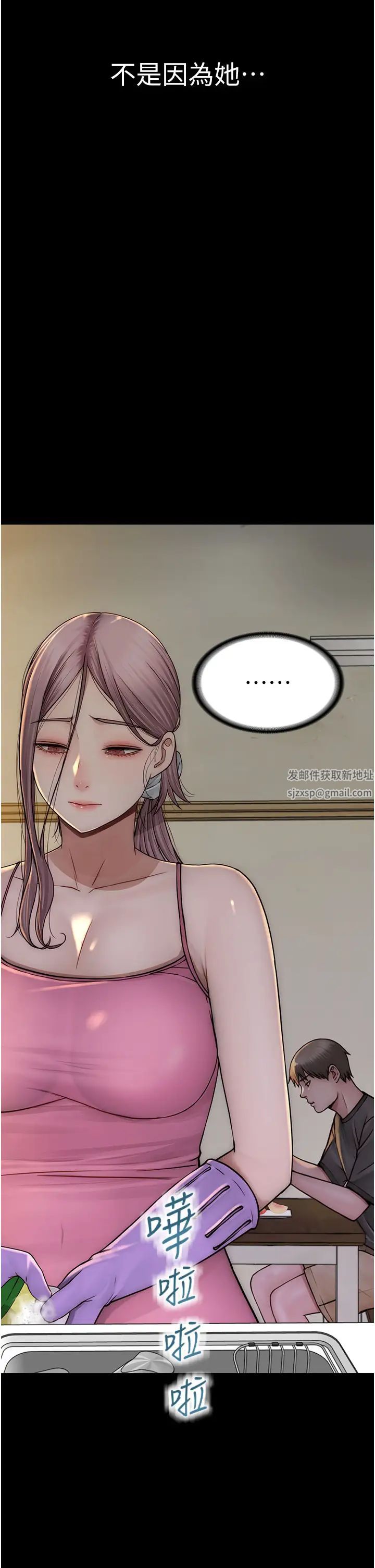 继母的香味第44话-你想要的时候就来找我