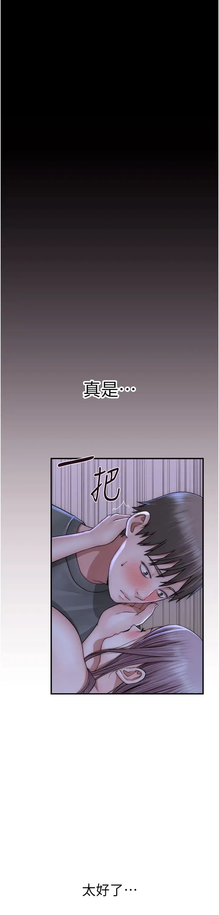 繼母的香味第44話-你想要的時候就來找我