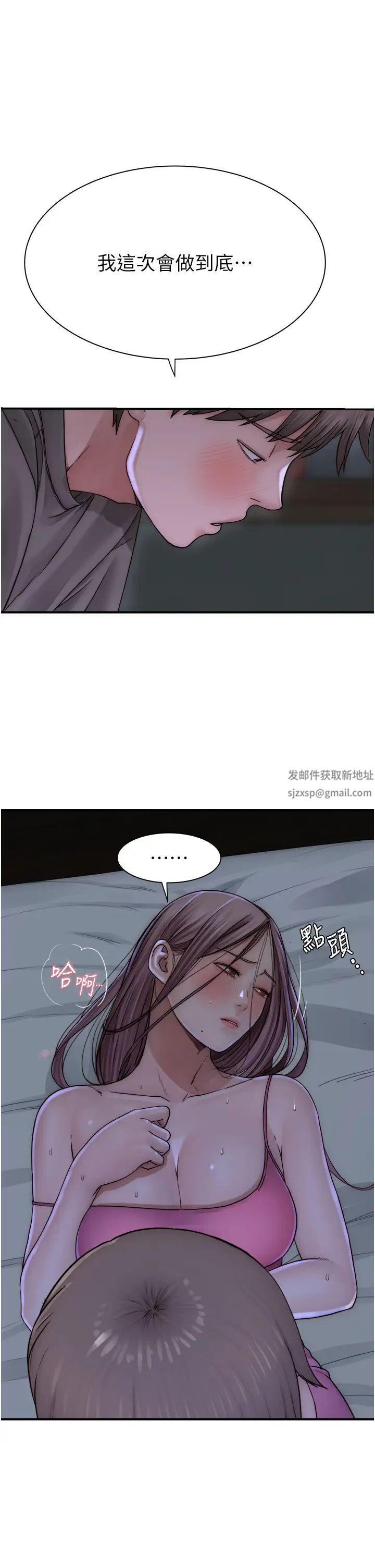 繼母的香味第45話-用你的體液灌滿我