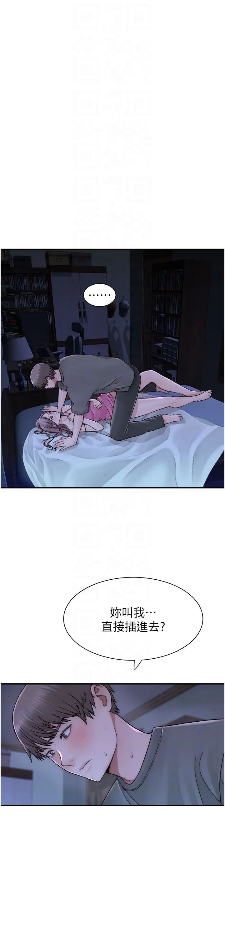 继母的香味第45话-用你的体液灌满我