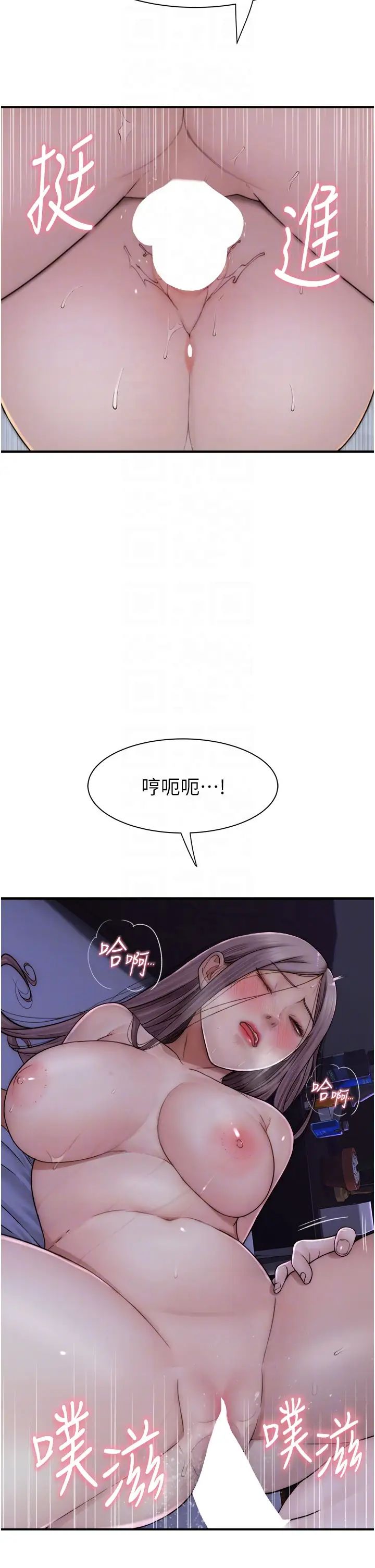 继母的香味第45话-用你的体液灌满我