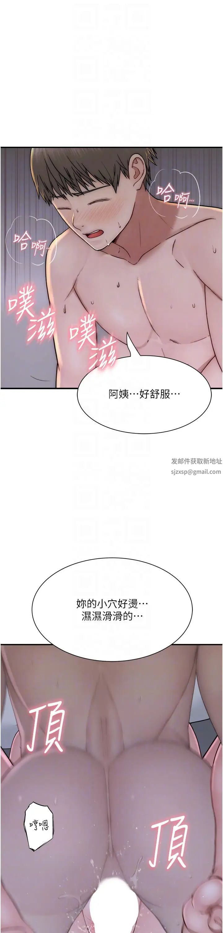 繼母的香味第45話-用你的體液灌滿我