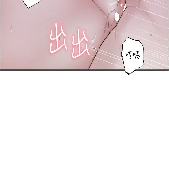 继母的香味第45话-用你的体液灌满我