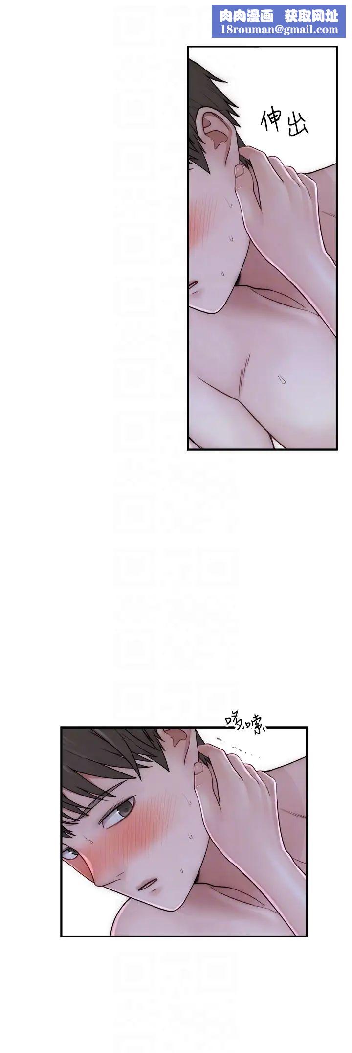 继母的香味第45话-用你的体液灌满我