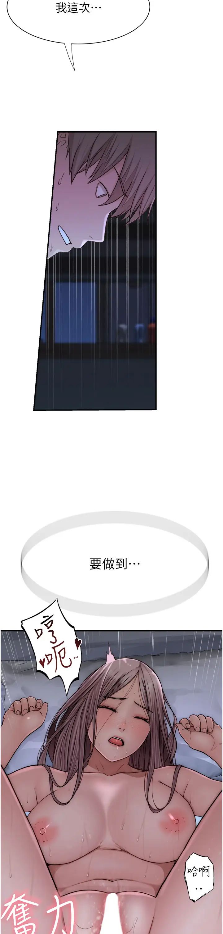 繼母的香味第45話-用你的體液灌滿我