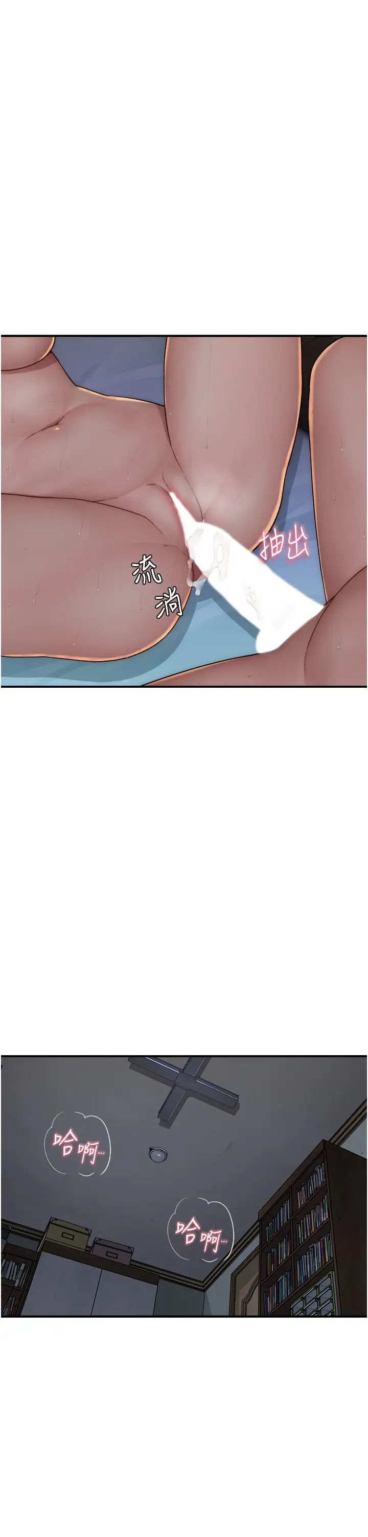 继母的香味第46话-我想插插看妳后面的洞