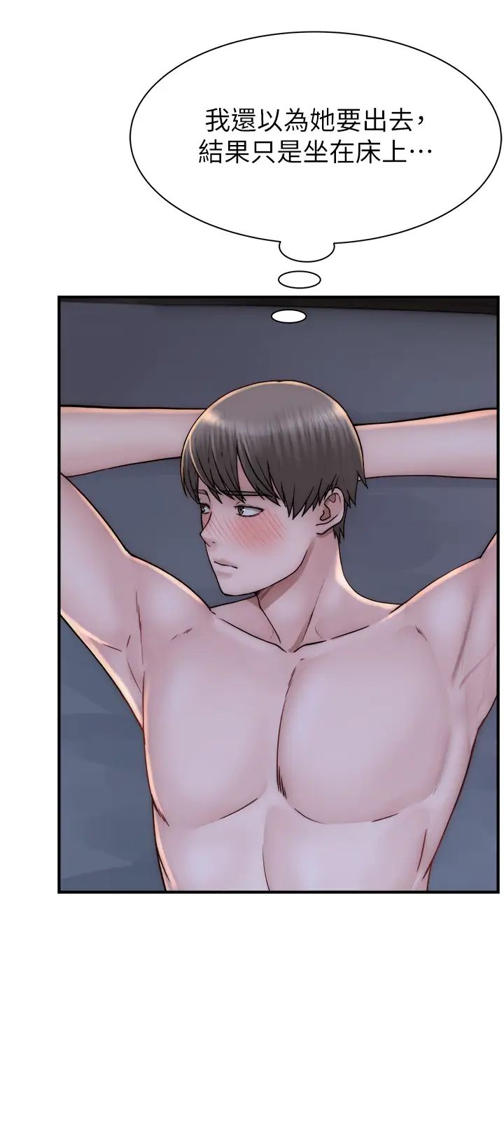 继母的香味第46话-我想插插看妳后面的洞