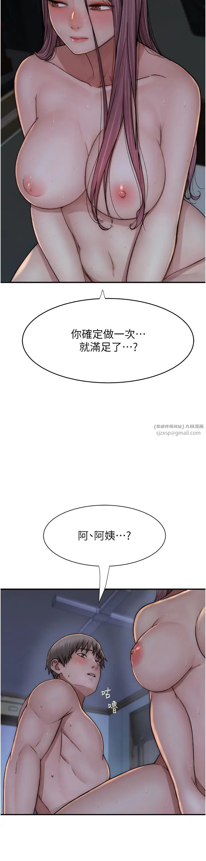 继母的香味第46话-我想插插看妳后面的洞