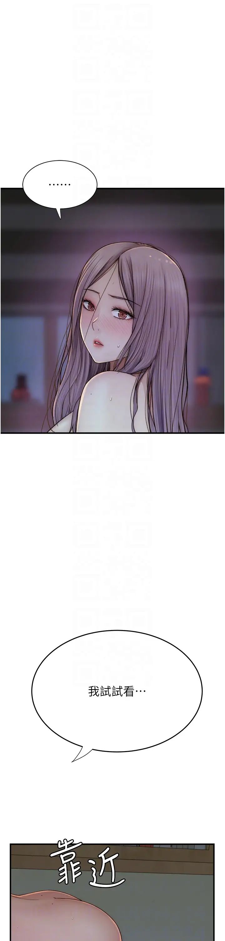 继母的香味第46话-我想插插看妳后面的洞