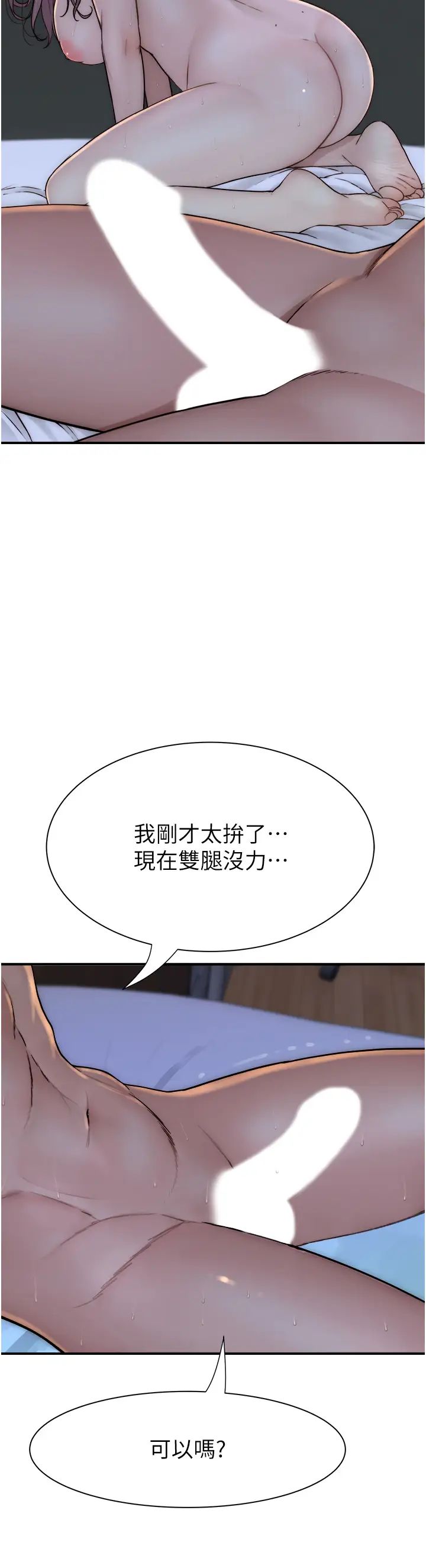 繼母的香味第46話-我想插插看妳後面的洞