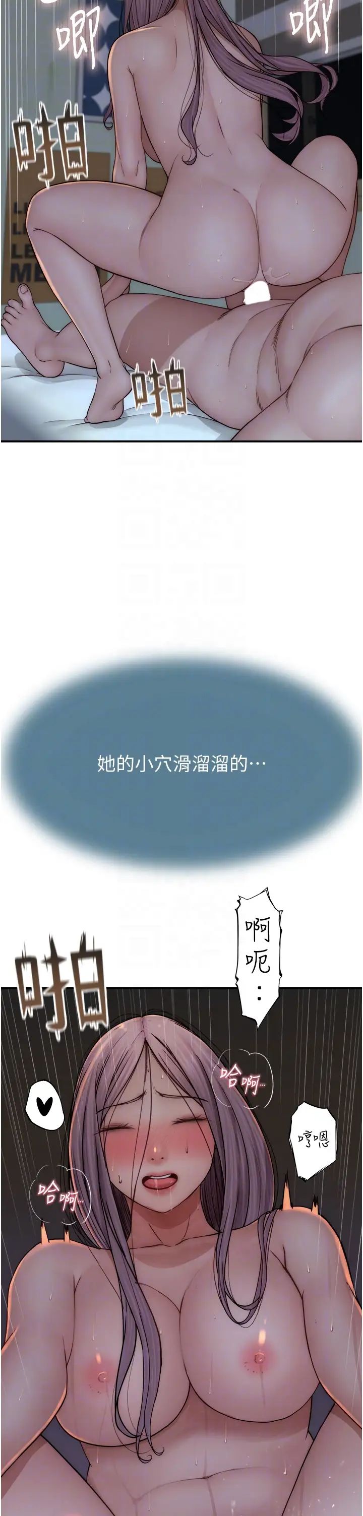 继母的香味第46话-我想插插看妳后面的洞