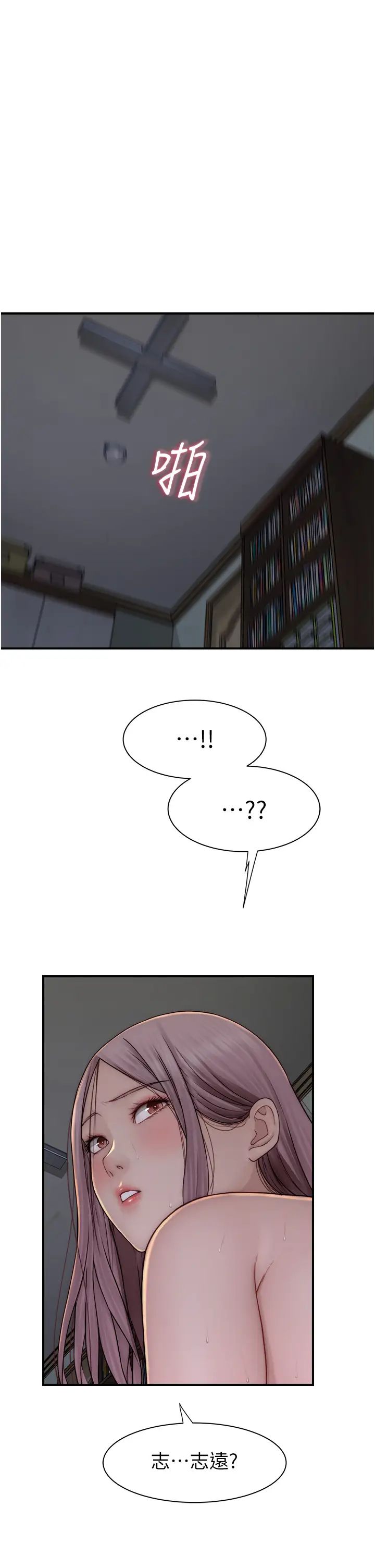 继母的香味第46话-我想插插看妳后面的洞