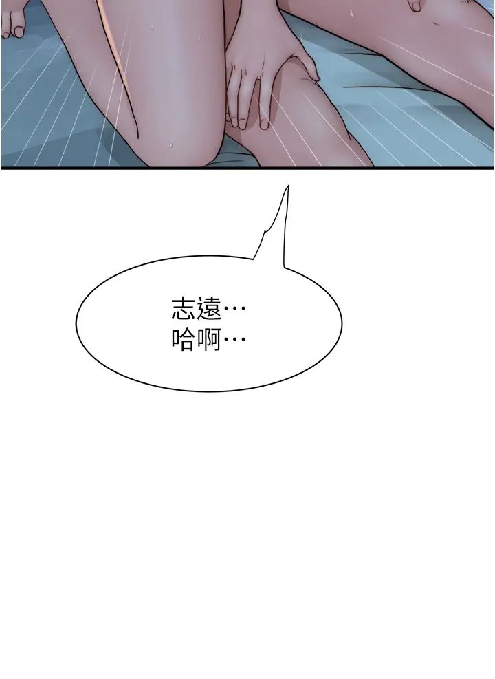 继母的香味第46话-我想插插看妳后面的洞