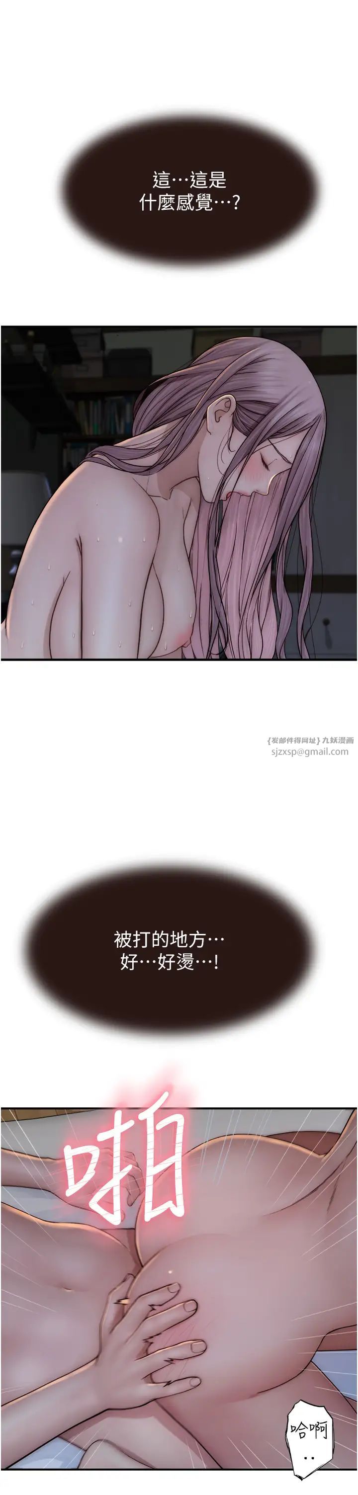 继母的香味第46话-我想插插看妳后面的洞