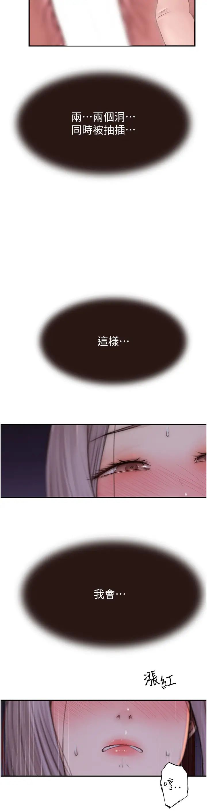 继母的香味第46话-我想插插看妳后面的洞