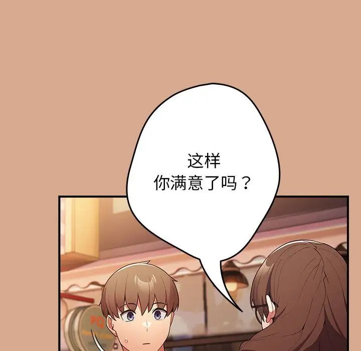 游戏规则我来定第42话