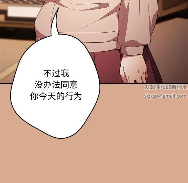 遊戲規則我來定第42話