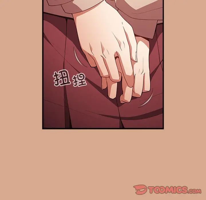 游戏规则我来定第42话