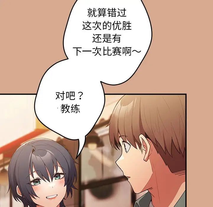 游戏规则我来定第42话