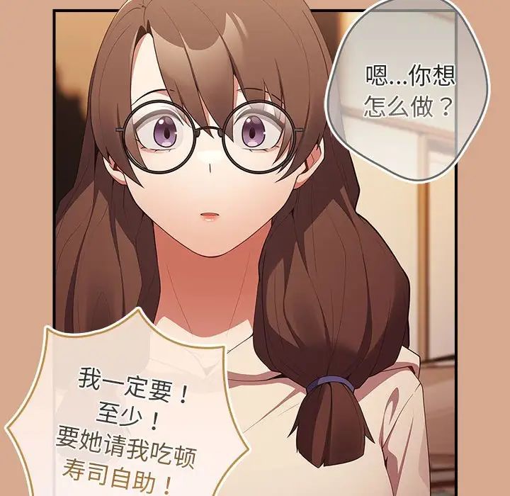 游戏规则我来定第42话