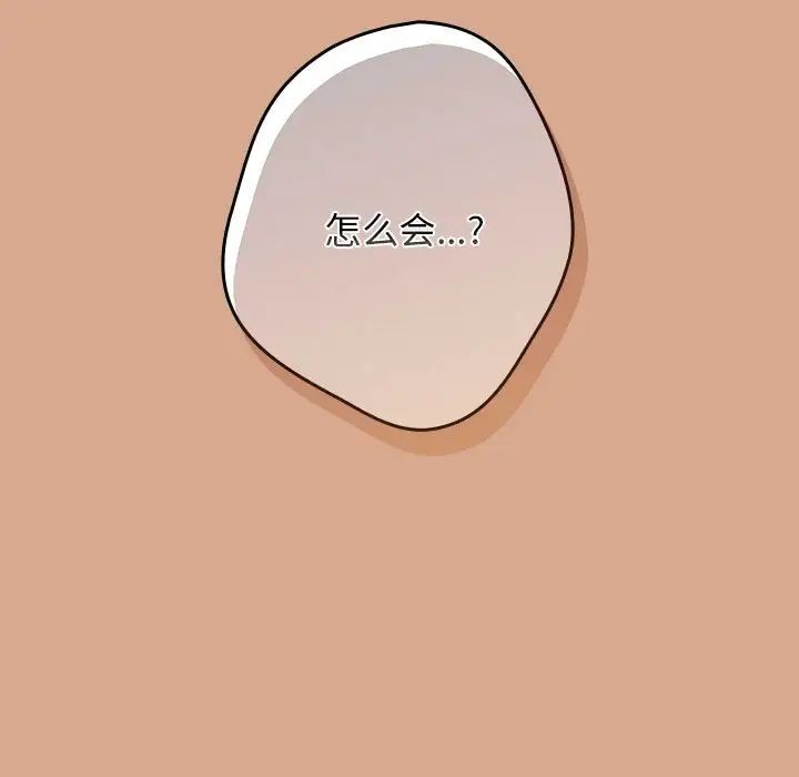 游戏规则我来定第42话