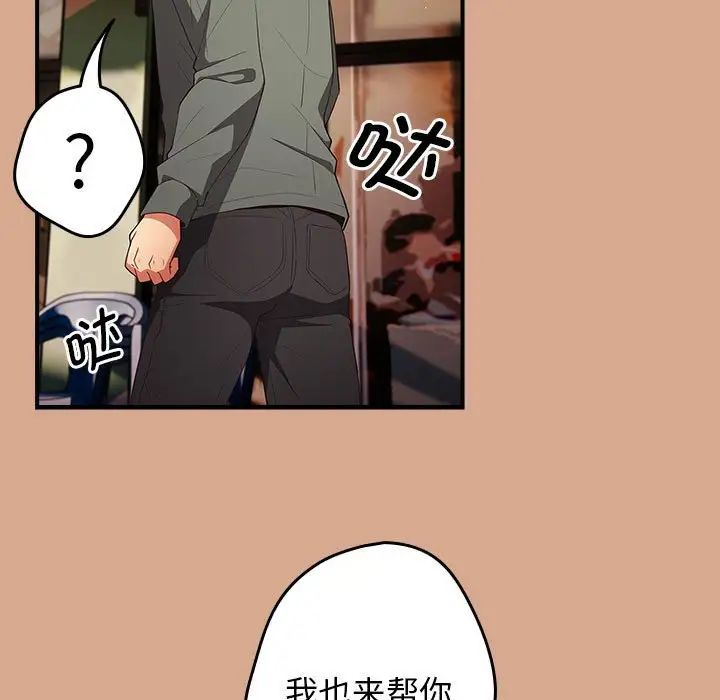 遊戲規則我來定第42話