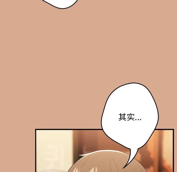 遊戲規則我來定第42話