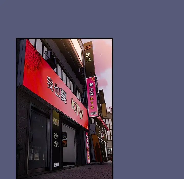 遊戲規則我來定第42話