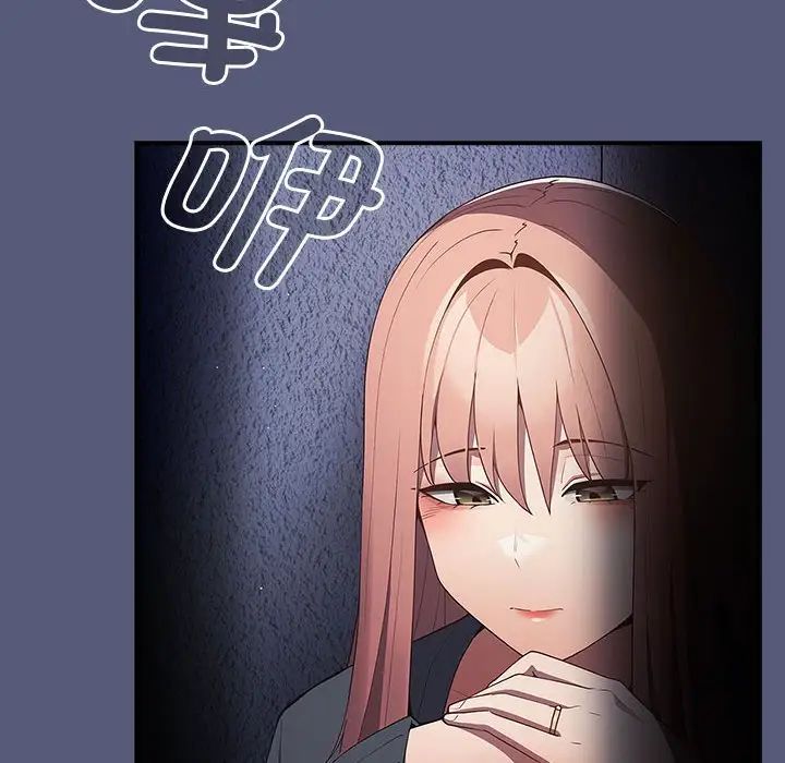 遊戲規則我來定第42話