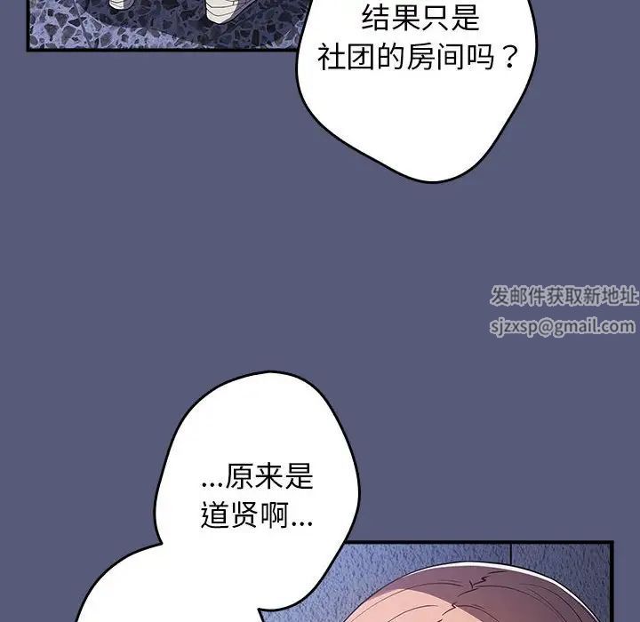 遊戲規則我來定第42話