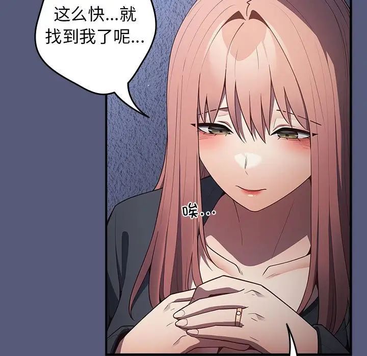 游戏规则我来定第42话