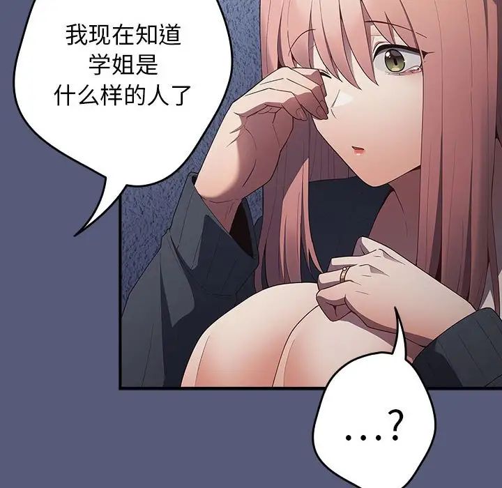 遊戲規則我來定第42話