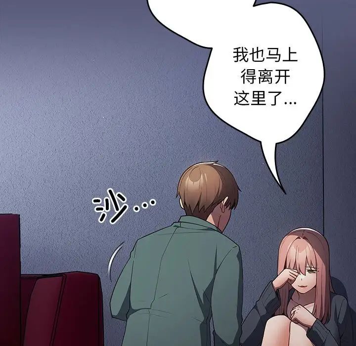 遊戲規則我來定第42話