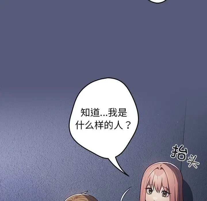 游戏规则我来定第42话