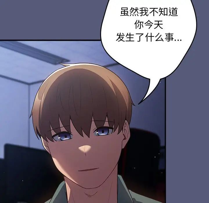 游戏规则我来定第42话