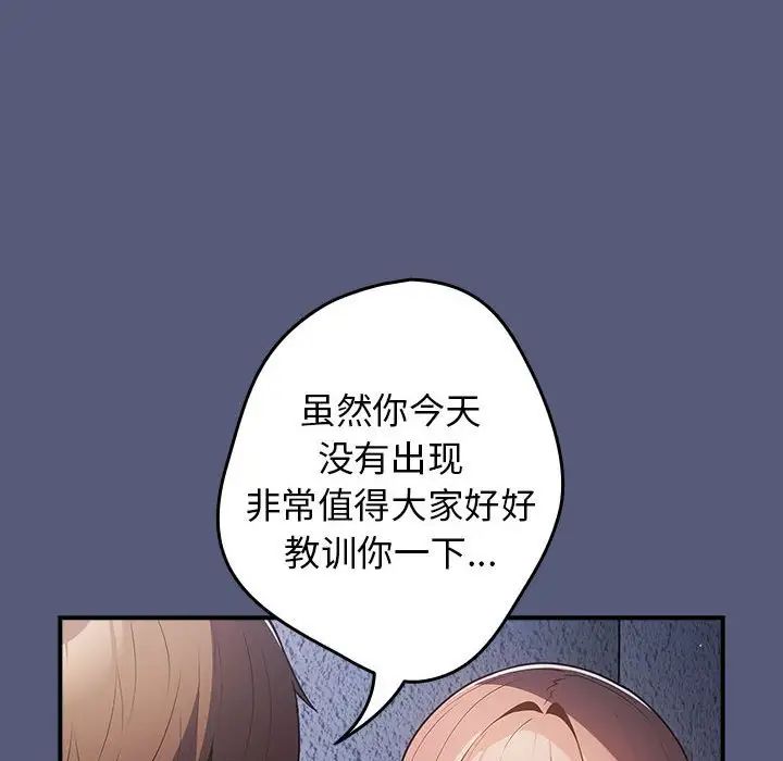 遊戲規則我來定第42話