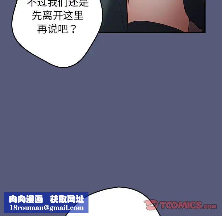 游戏规则我来定第42话