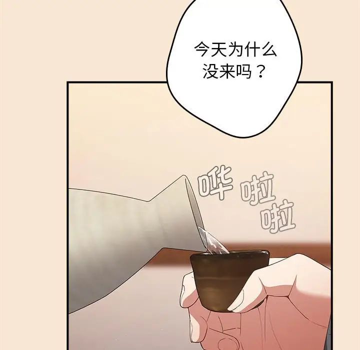 遊戲規則我來定第42話