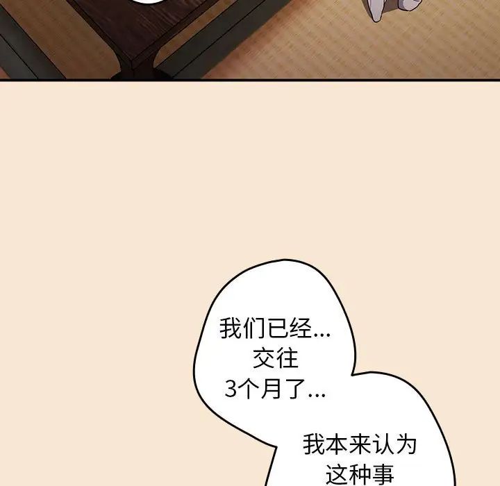 游戏规则我来定第42话