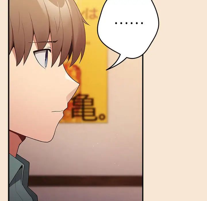 游戏规则我来定第42话