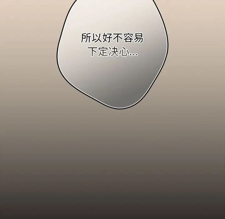 游戏规则我来定第42话