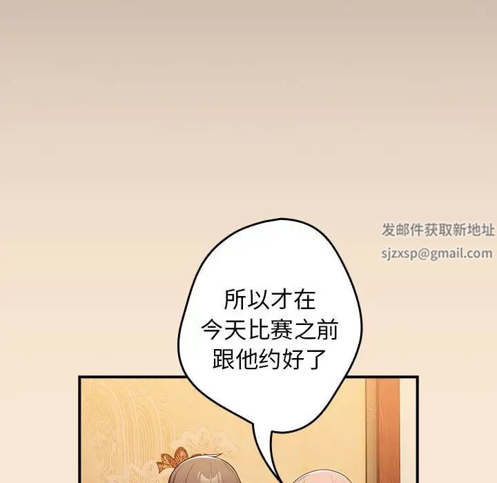 游戏规则我来定第42话