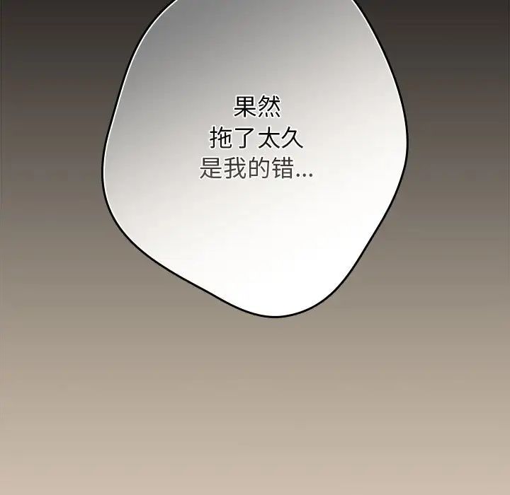 游戏规则我来定第42话