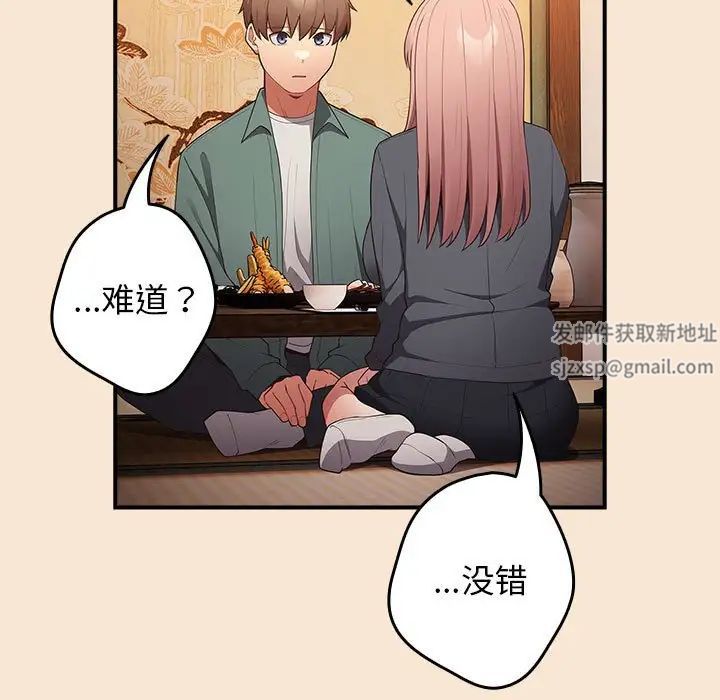 游戏规则我来定第42话