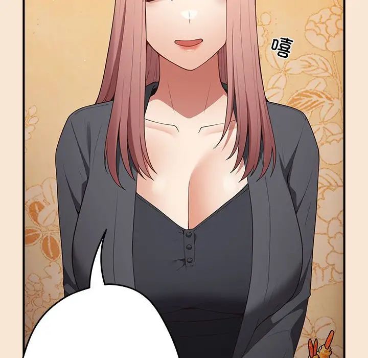 游戏规则我来定第42话