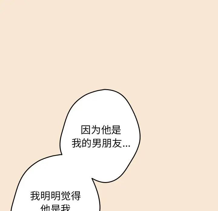 游戏规则我来定第42话