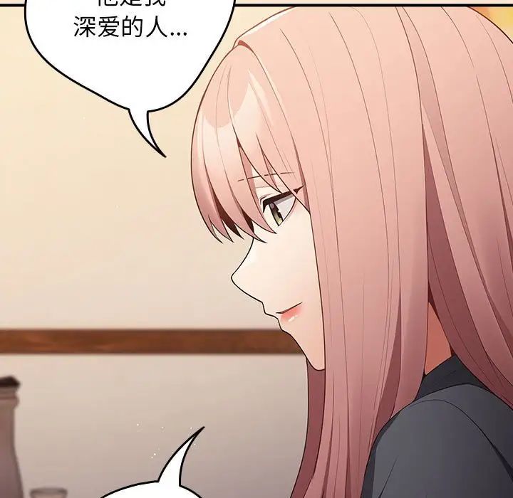 游戏规则我来定第42话