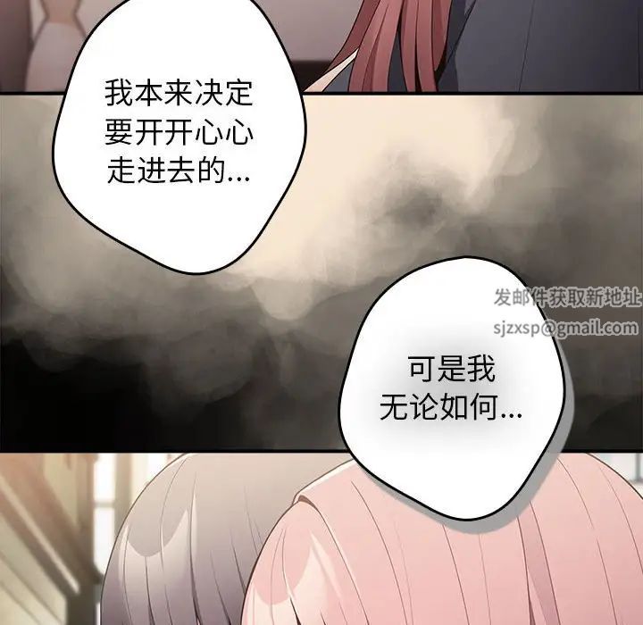 游戏规则我来定第42话