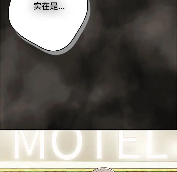 遊戲規則我來定第42話